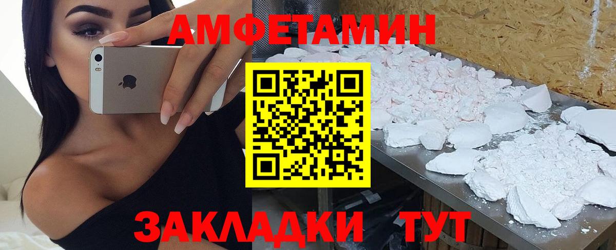 Сосновый Бор  АМФЕТАМИН 98%  Amphetamine  Вход с VPN 