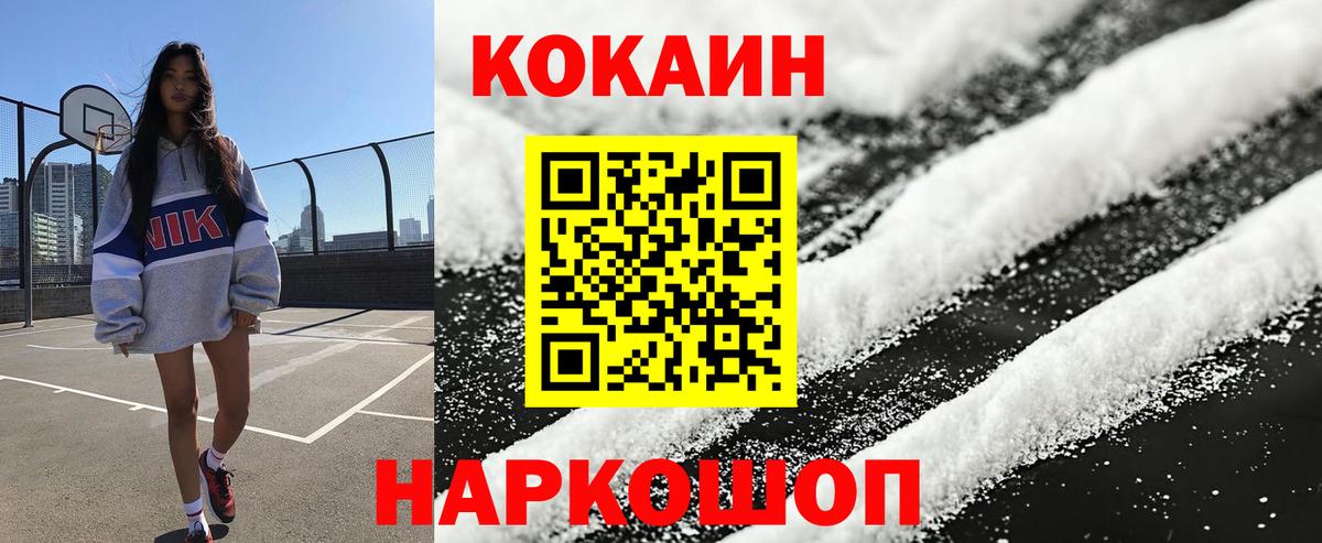 КОКАИН Эквадор  Сосновый Бор  Cocaine Боливия 