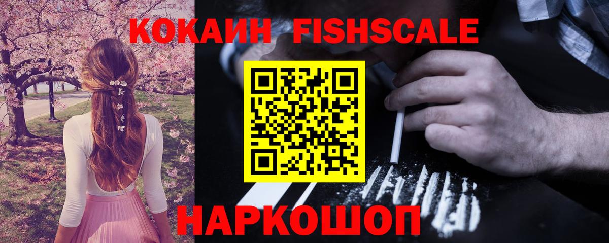 КОКАИН Эквадор  Вход с VPN  что такое   Сосновый Бор  COCAIN Колумбийский 
