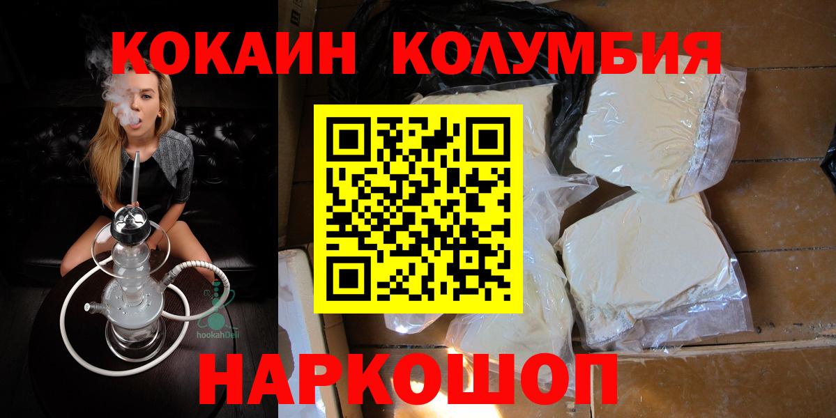 КОКАИН Fish Scale Сосновый Бор