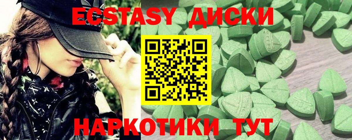 Экстази диски  ЭКСТАЗИ 250 мг  Сосновый Бор  ЭКСТАЗИ  даркнет сайт  Вход с VPN 
