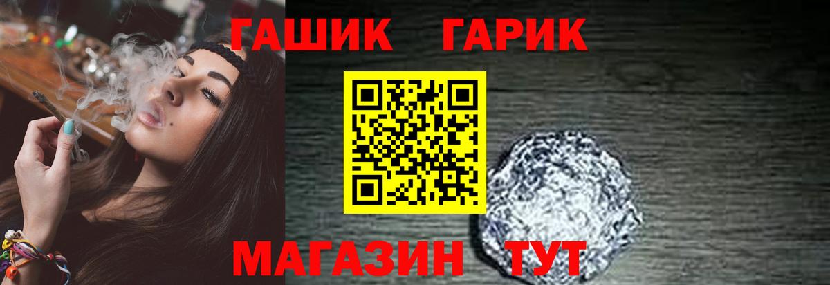 ГАШИШ Cannabis  ГАШИШ  Вход с VPN  Сосновый Бор  ГАШ ice o lator 