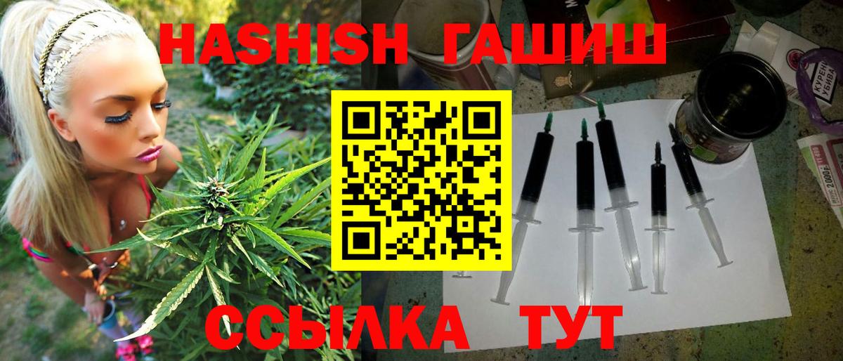 ГАШ гашик Сосновый Бор