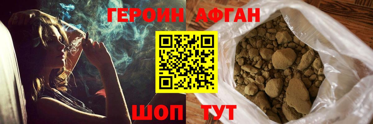 Героин гречка Сосновый Бор