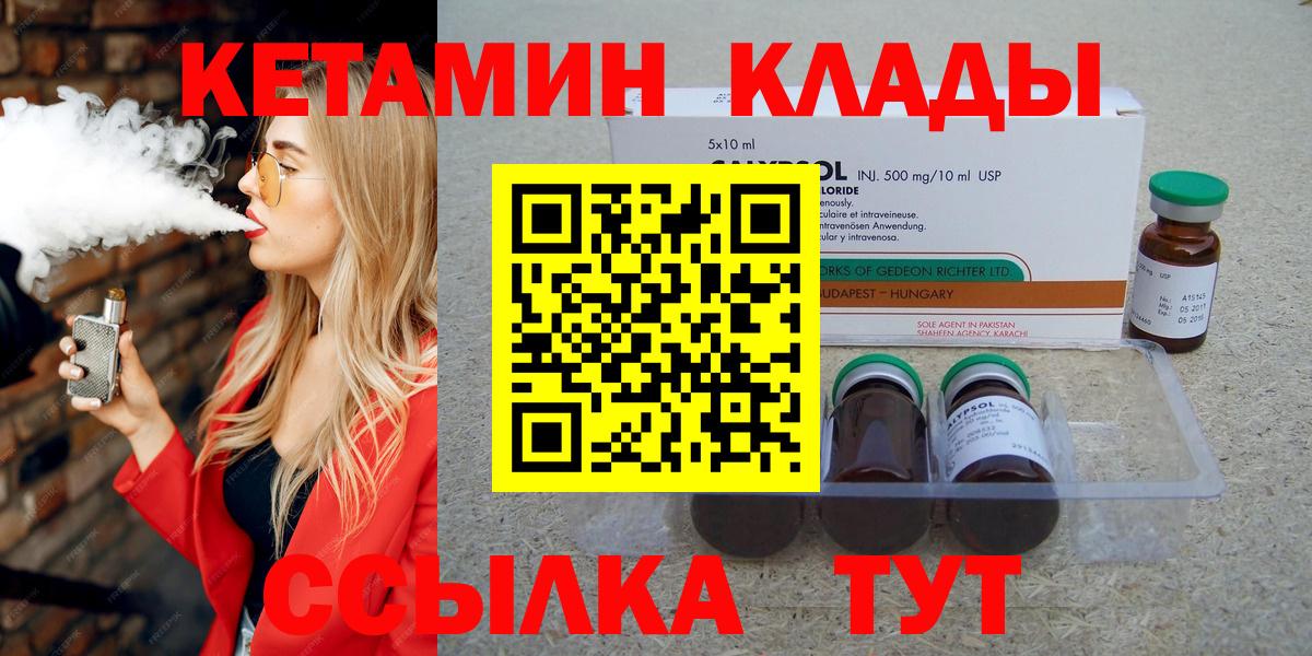 КЕТАМИН ketamine  КЕТАМИН ketamine  Сосновый Бор 