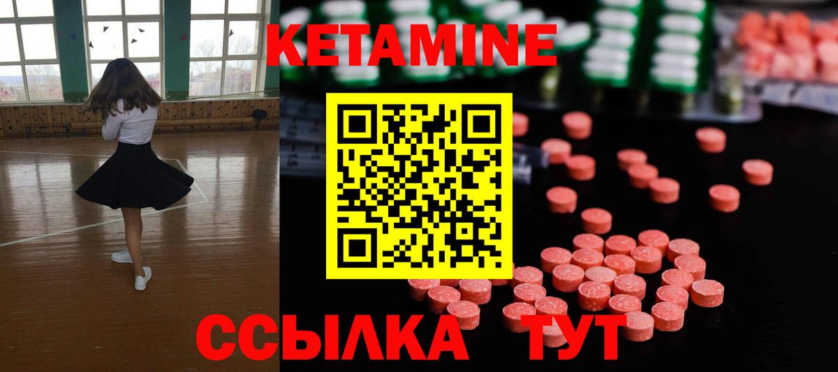 площадка официальный сайт  КЕТАМИН VHQ  Вход с VPN  Сосновый Бор  КЕТАМИН ketamine 