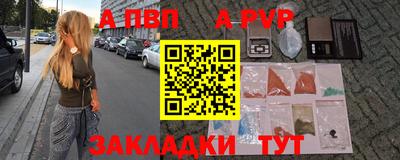 альфа пвп VHQ Тверь