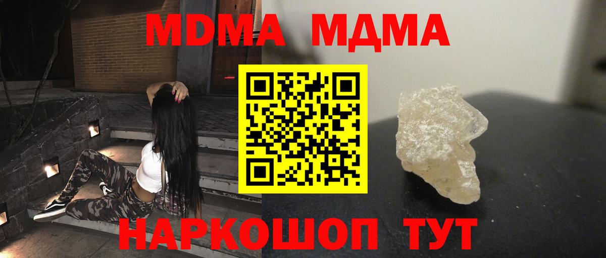 МДМА  МДМА Molly  Вход с VPN  Сосновый Бор 