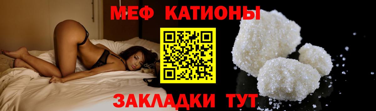 МЯУ-МЯУ кристаллы  Вход с VPN  Мефедрон  Сосновый Бор  МЕФ VHQ 