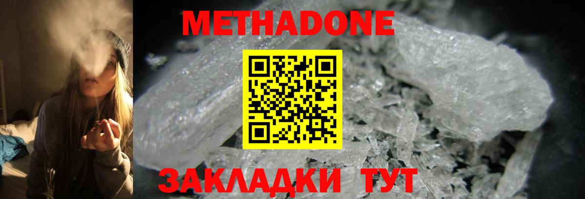 Сосновый Бор  Метадон кристалл  hydra tor  Вход с VPN 