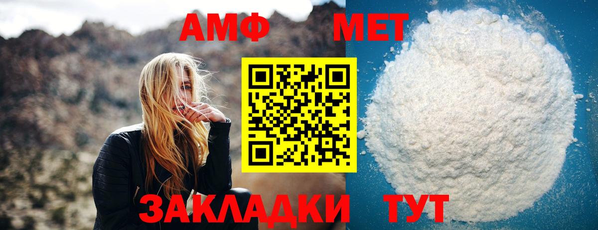 МЕТАМФЕТАМИН витя Сосновый Бор