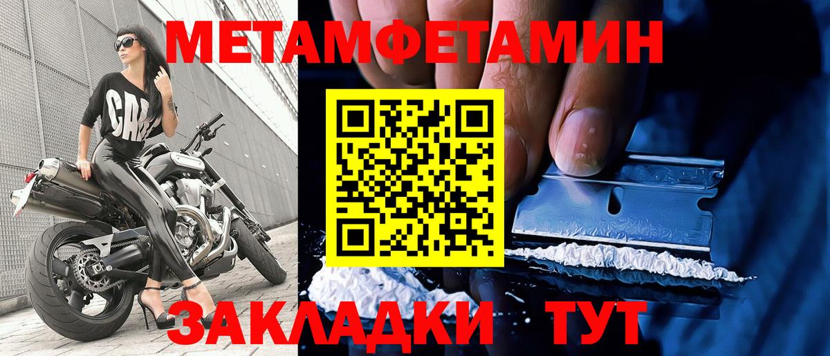 МЕТАМФЕТАМИН Декстрометамфетамин 99.9%  Сосновый Бор 