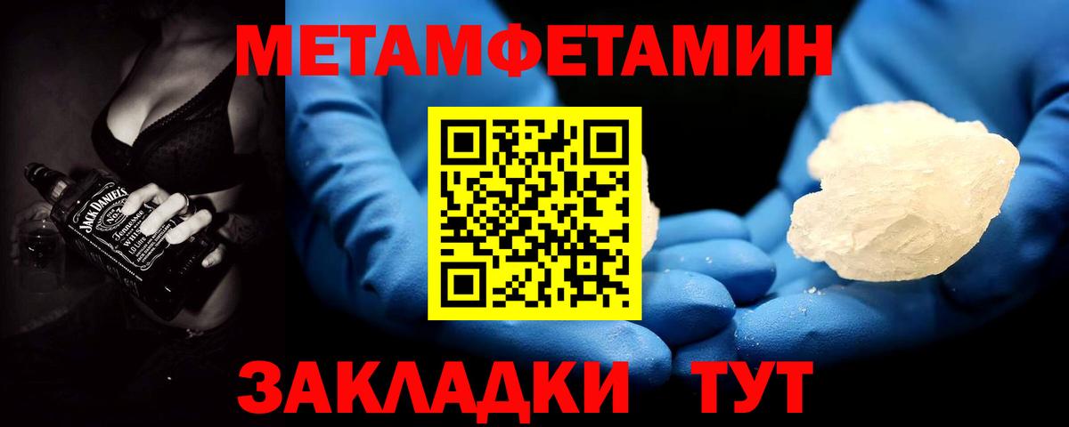 Сосновый Бор  МЕТАМФЕТАМИН витя  МЕТАМФЕТАМИН витя  Вход с VPN 