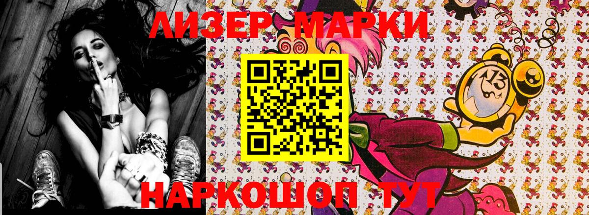 Сосновый Бор  Марки N-bome 1,8мг  Марки N-bome 1,8мг  Марки NBOMe  Вход с VPN 
