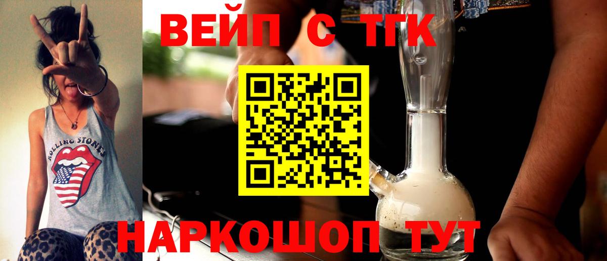   ССЫЛКА  Вход с VPN  Дистиллят ТГК вейп с тгк  Сосновый Бор  Дистиллят ТГК гашишное масло  наркотики 